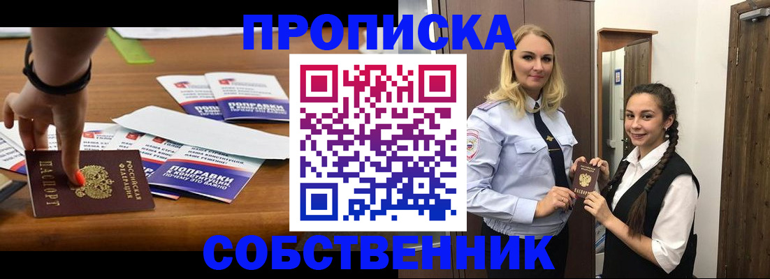 временная регистрация адрес в Вяземском