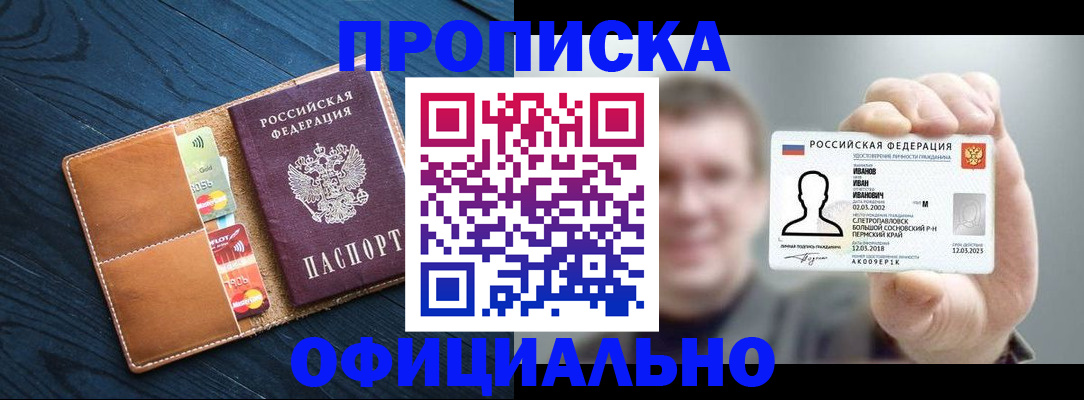 временная регистрация собственник в Вяземском