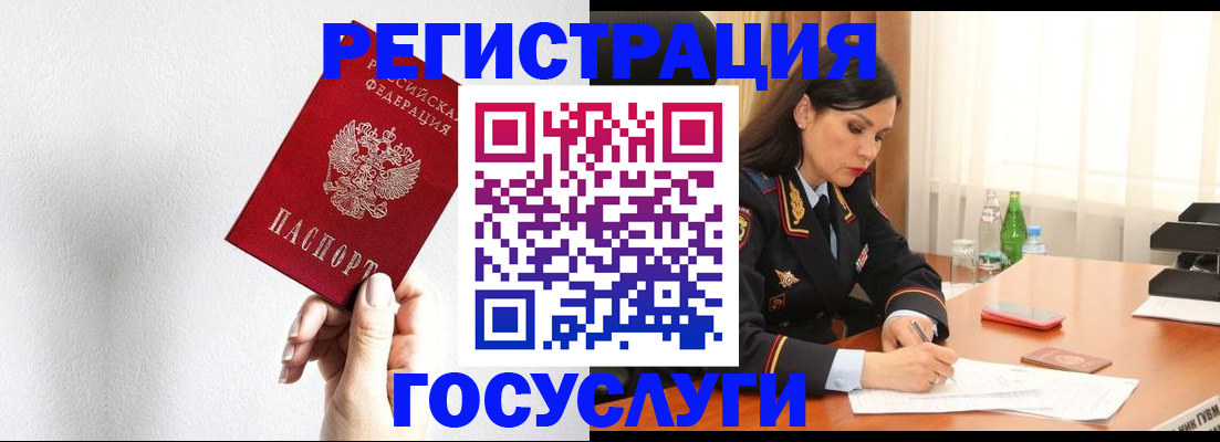 прописка для военкомата в Вяземском