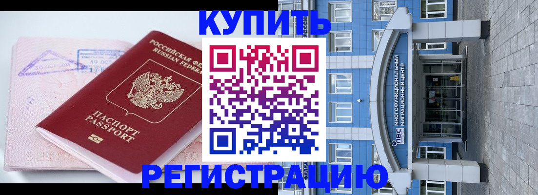 регистрация в Вяземском